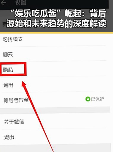 “娱乐吃瓜酱”崛起：背后源始和未来趋势的深度解读