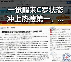 一觉醒来C罗状态冲上热搜第一,梅西踩小腿陷争议引发关注