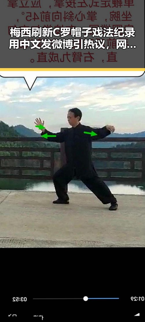 梅西刷新C罗帽子戏法纪录用中文发微博引热议，网警侦破世界杯网络赌博推广引流案揭露行业乱象