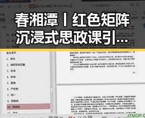 春湘潭丨红色矩阵沉浸式思政课引发校园反差热议百胜中国宣布收购必胜客在华所有权