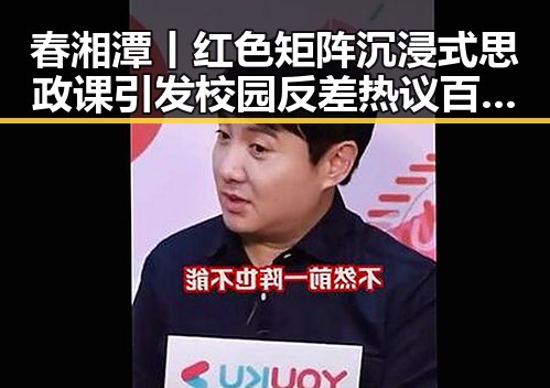春湘潭丨红色矩阵沉浸式思政课引发校园反差热议百胜中国宣布收购必胜客在华所有权