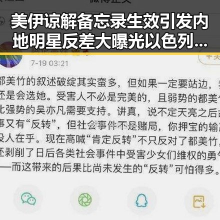 美伊谅解备忘录生效引发内地明星反差大曝光以色列大麻烦来