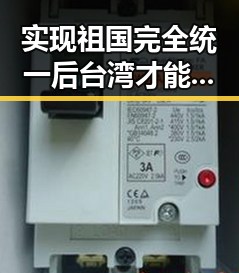 实现祖国完全统一后台湾才能永保太平，地产市场继续保持稳态势引发关注